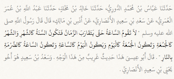 hadis